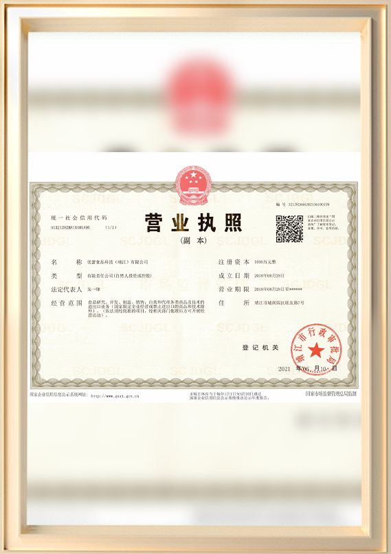 営業許可