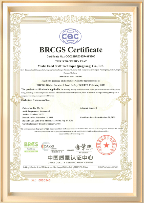 BRCGS証明書